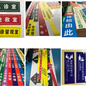 Hospital Instruction Sticker Showcase