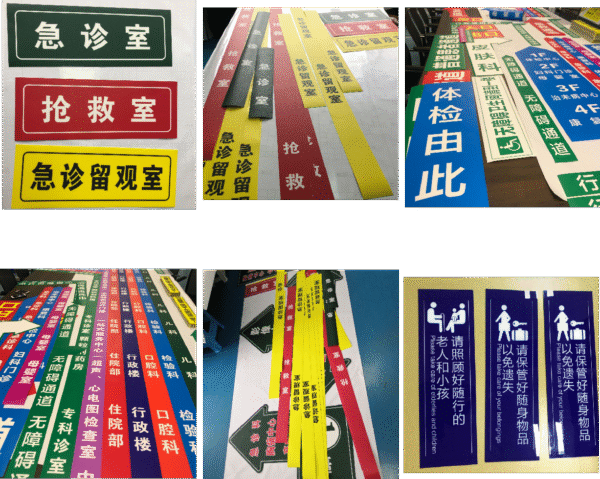 Hospital Instruction Sticker Showcase